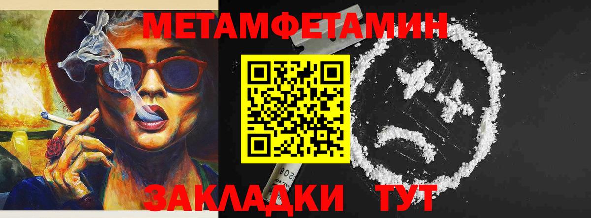 Курчатов  Amphetamine 97%  Амфетамин  Вход с VPN 