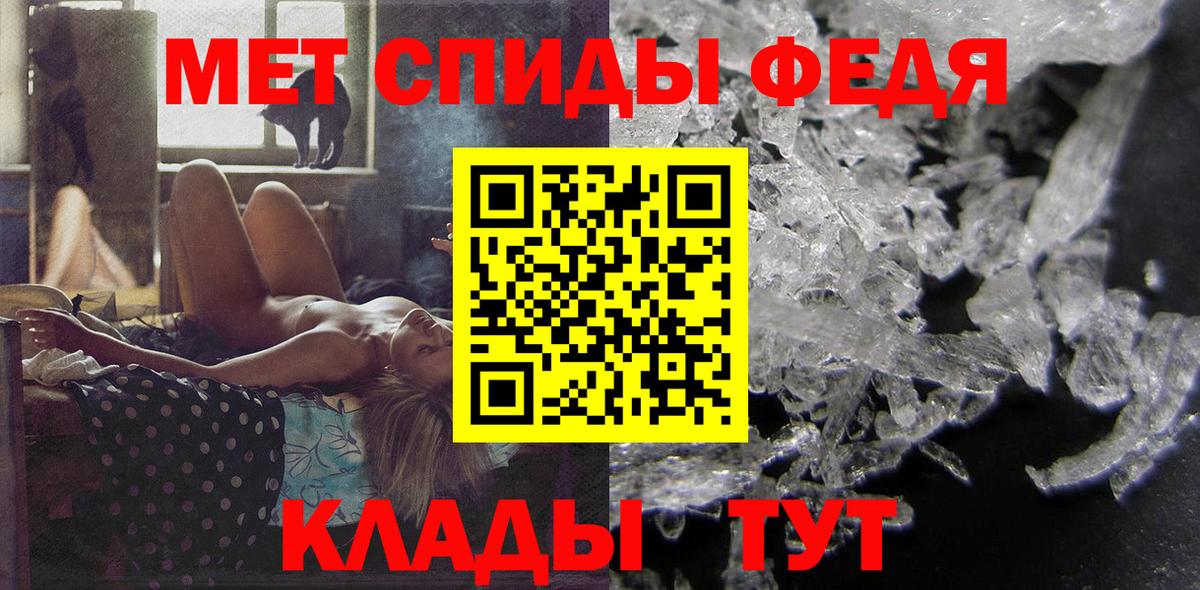 АМФЕТАМИН 98% Курчатов