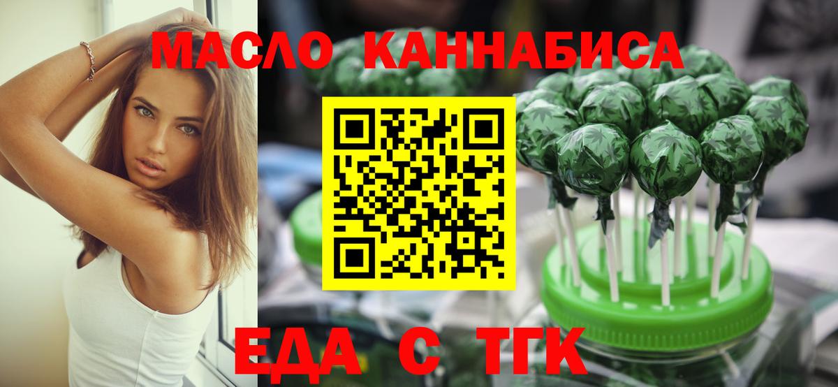 Canna-Cookies конопля Курчатов
