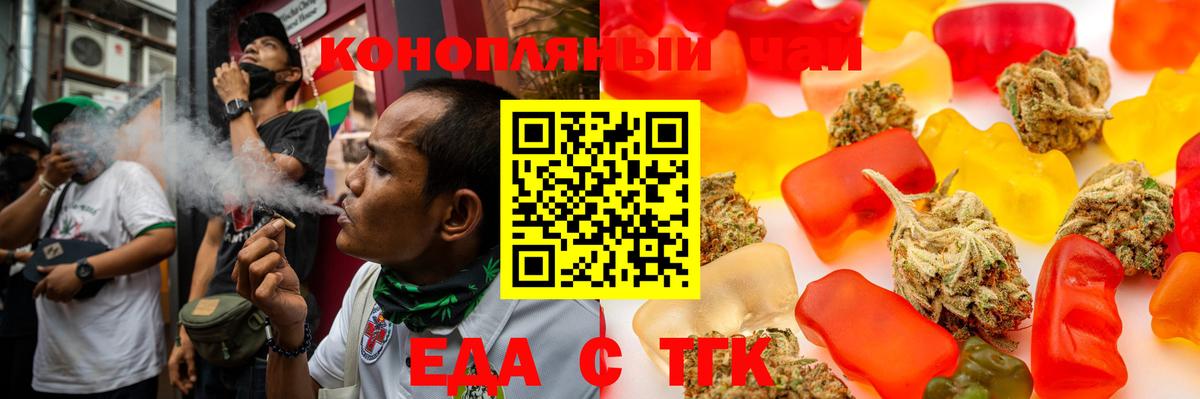 Курчатов  Cannafood конопля  Вход с VPN 