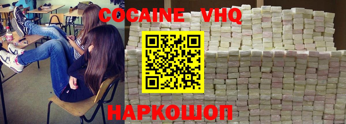 COCAIN Эквадор Курчатов
