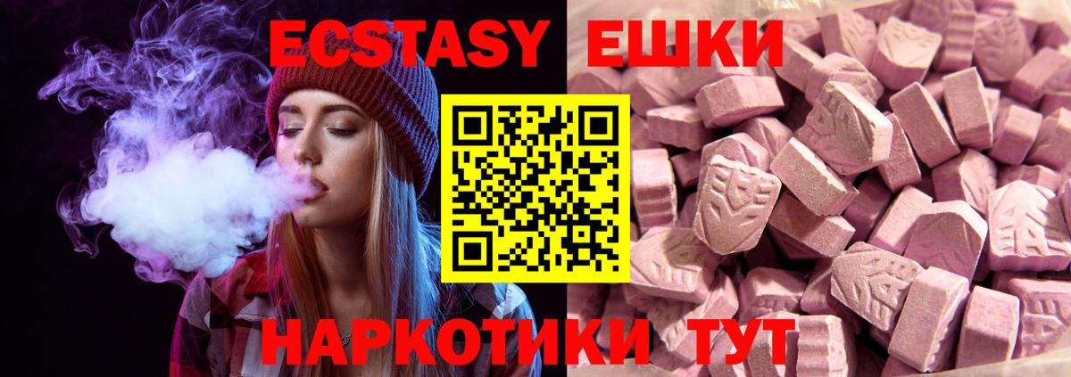 ЭКСТАЗИ Punisher Курчатов