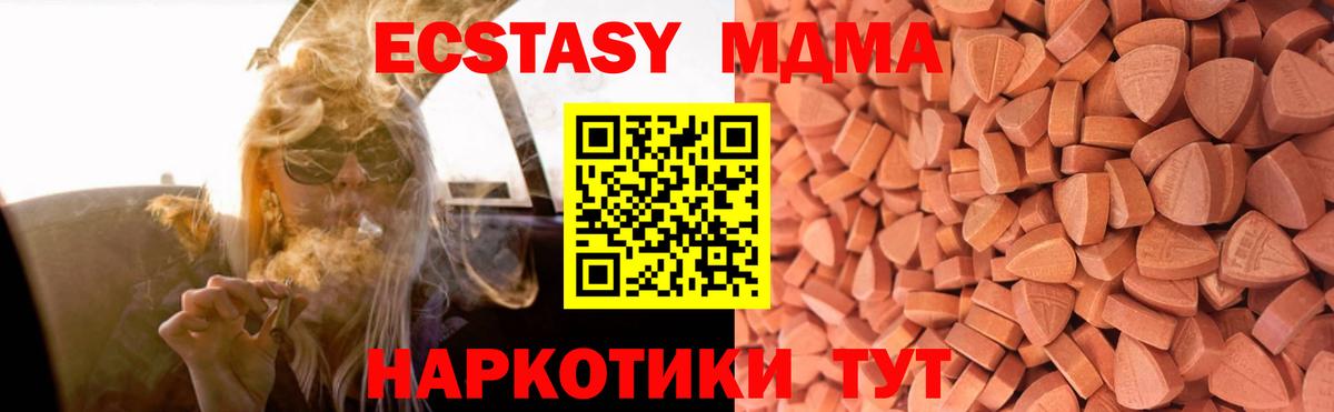 Курчатов  Экстази ешки  ЭКСТАЗИ XTC  Вход с VPN 