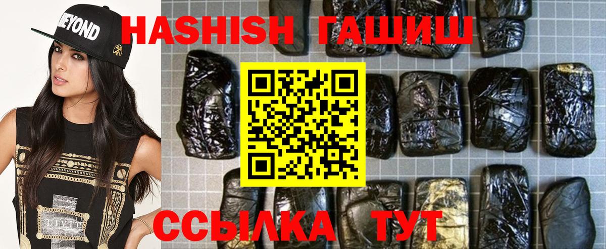 Гашиш убойный Курчатов
