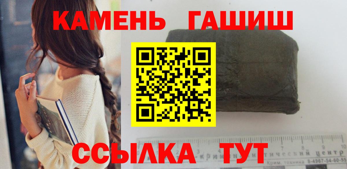 Гашиш  Гашиш Изолятор  Курчатов  Вход с VPN  ГАШ VHQ 
