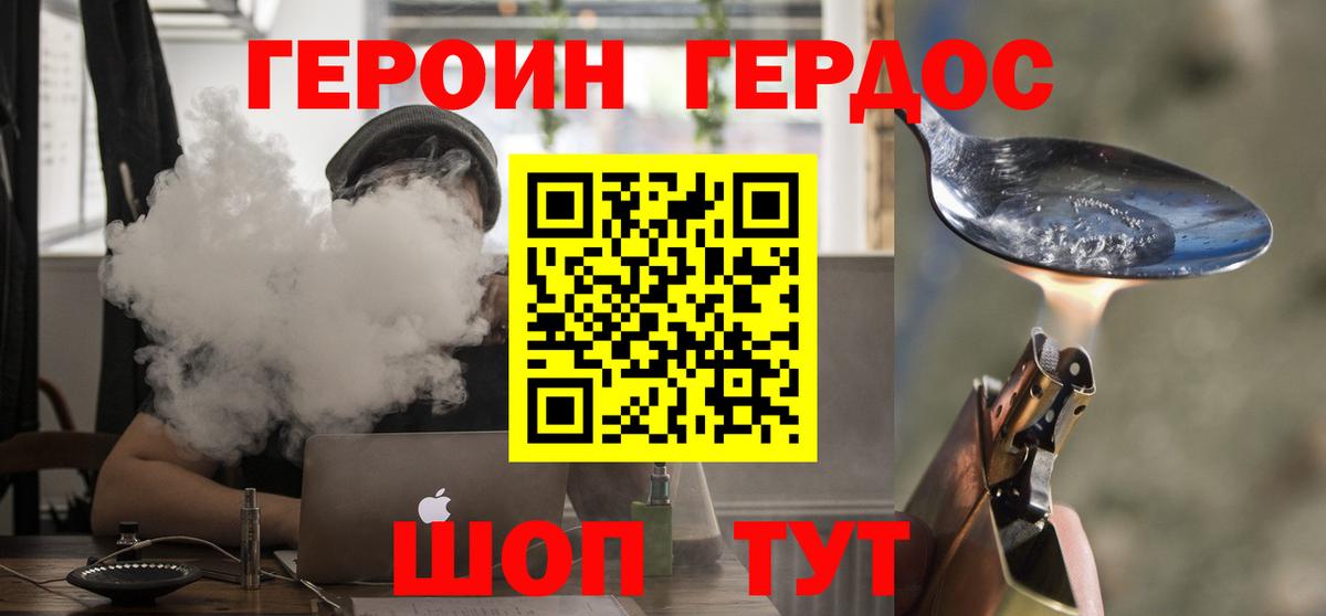 Героин гречка  Вход с VPN  Курчатов 