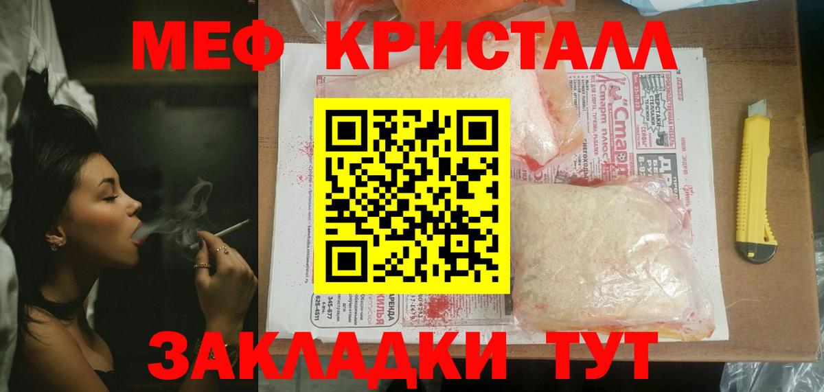 наркотики  МЯУ-МЯУ  МЯУ-МЯУ мука  Курчатов  Вход с VPN  МЯУ-МЯУ кристаллы 