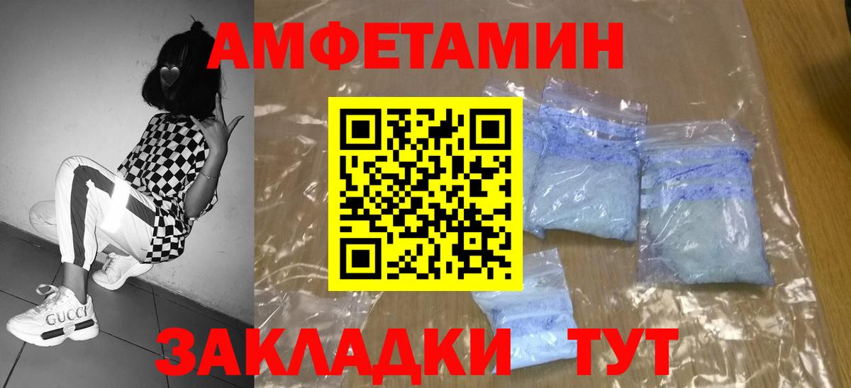 МЕТАМФЕТАМИН пудра  МЕТАМФЕТАМИН пудра  Вход с VPN  Курчатов 