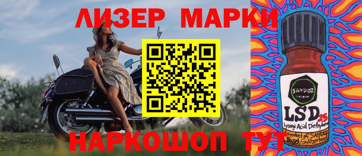 Наркотические марки 1,8мг  Наркотические марки 1,8мг  Марки NBOMe  Курчатов  Вход с VPN 