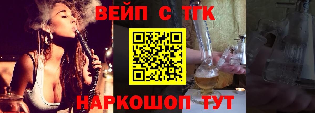 Курчатов  ТГК концентрат  закладка  ТГК THC oil  Вход с VPN 
