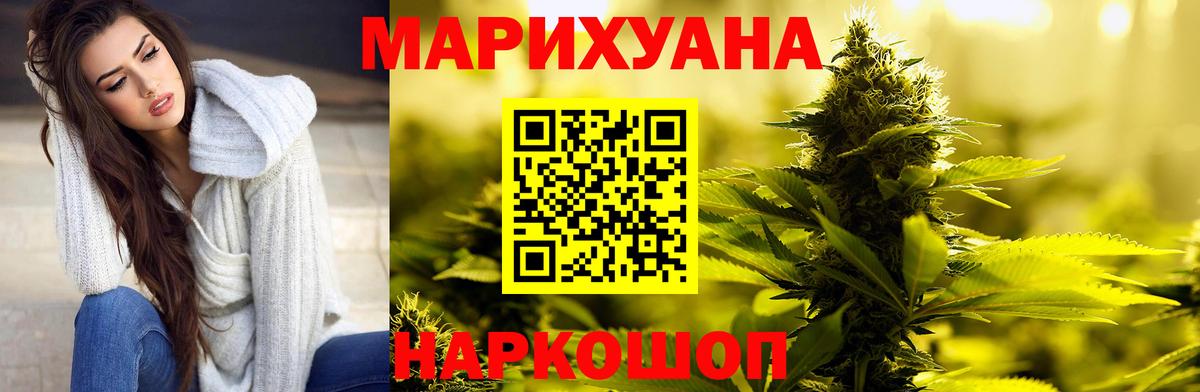Каннабис Amnesia  Шишки марихуана SATIVA & INDICA  Вход с VPN  Курчатов  Марихуана Bruce Banner 