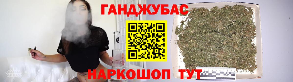 МАРИХУАНА тримм Курчатов